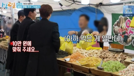 멤버들이 네고를 해보려 하지만 거절하는 상인. [KBS 예능 '1박 2일' 캡처]